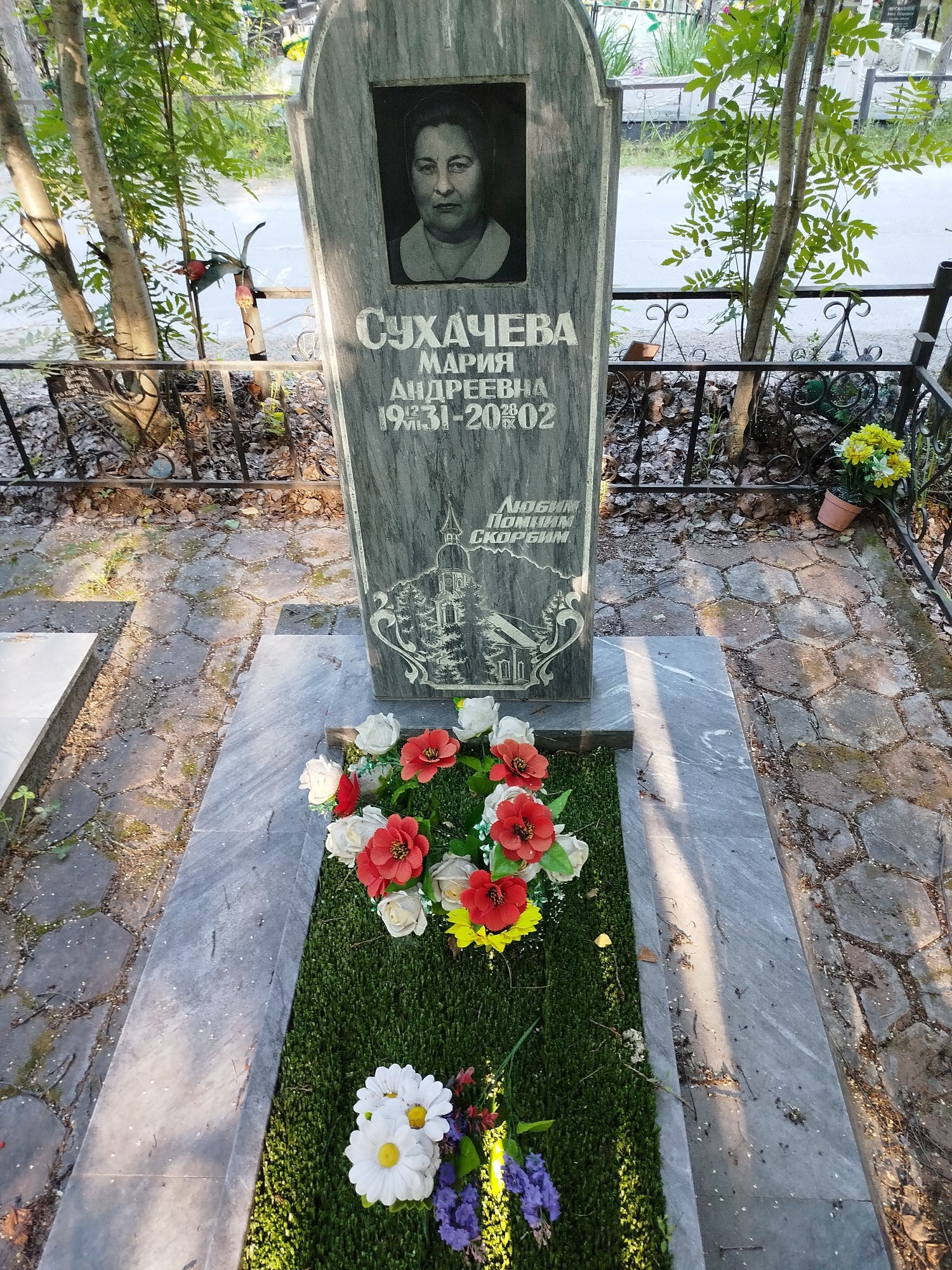 Сухачева Мария Андреевна