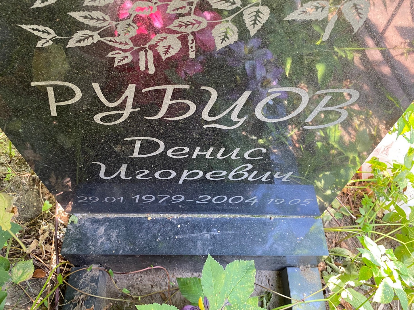 Рубцов