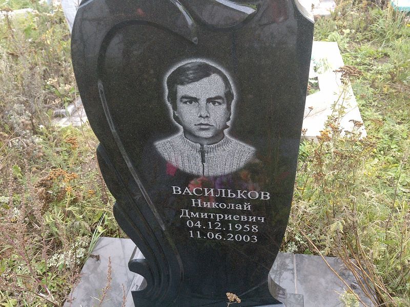 Васильков