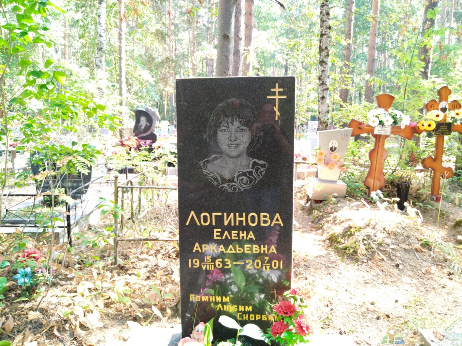 Логинова Елена Аркадьевна