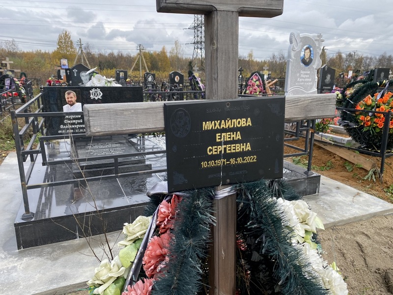 Михайлова