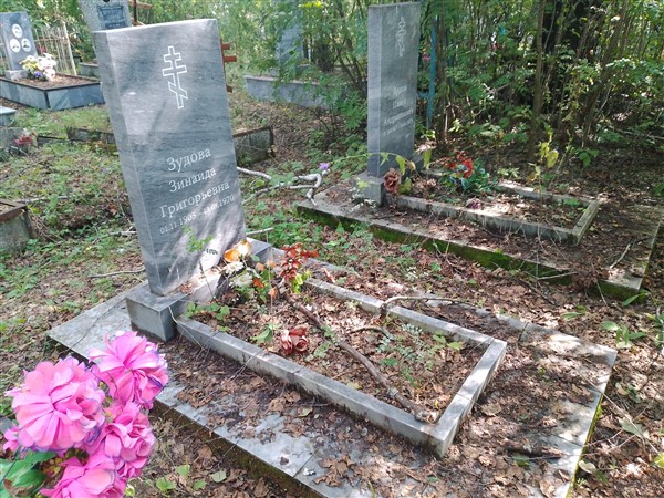 Зудова Зинаида Григорьевна