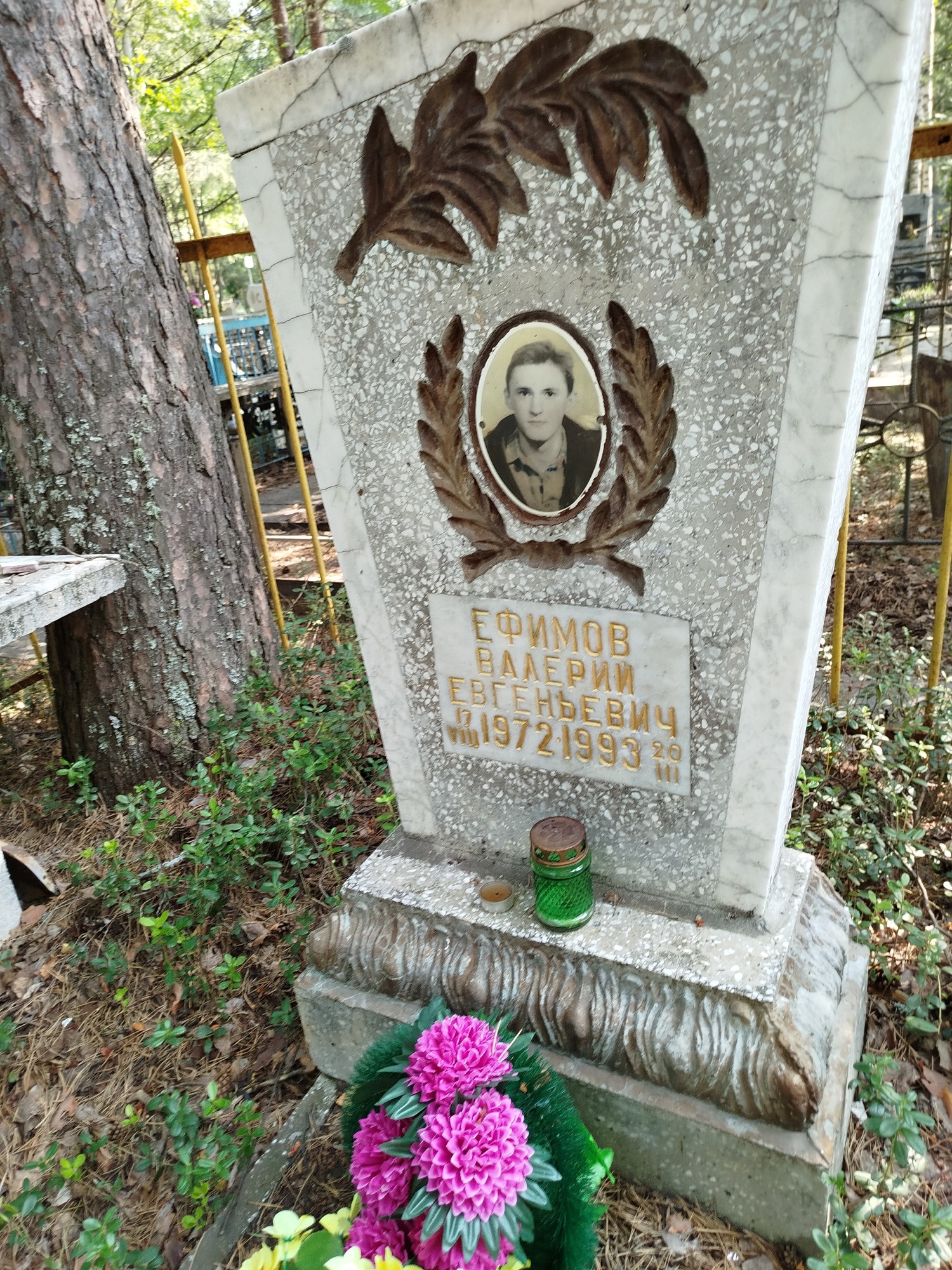 Ефимов Валерий Евгеньевич