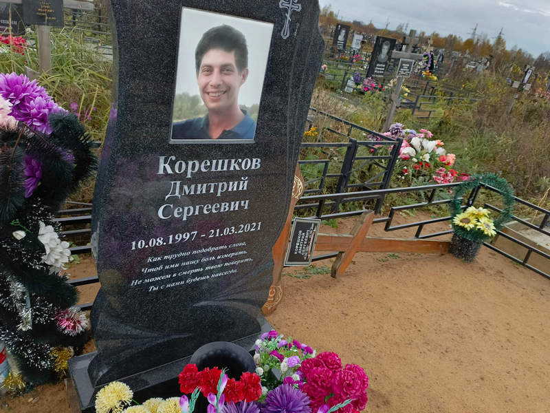 Корешков