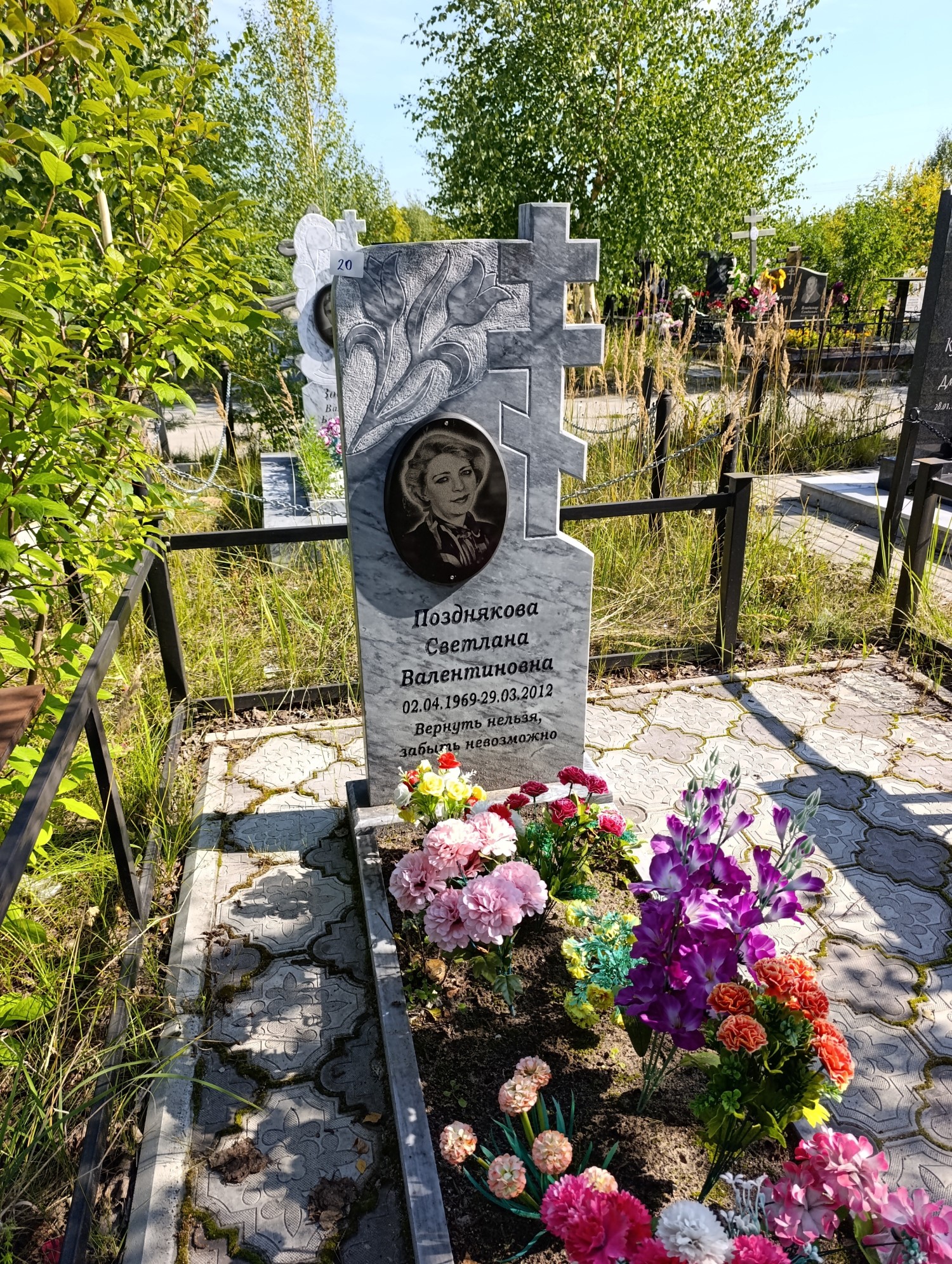 Позднякова Светлана Валентиновна