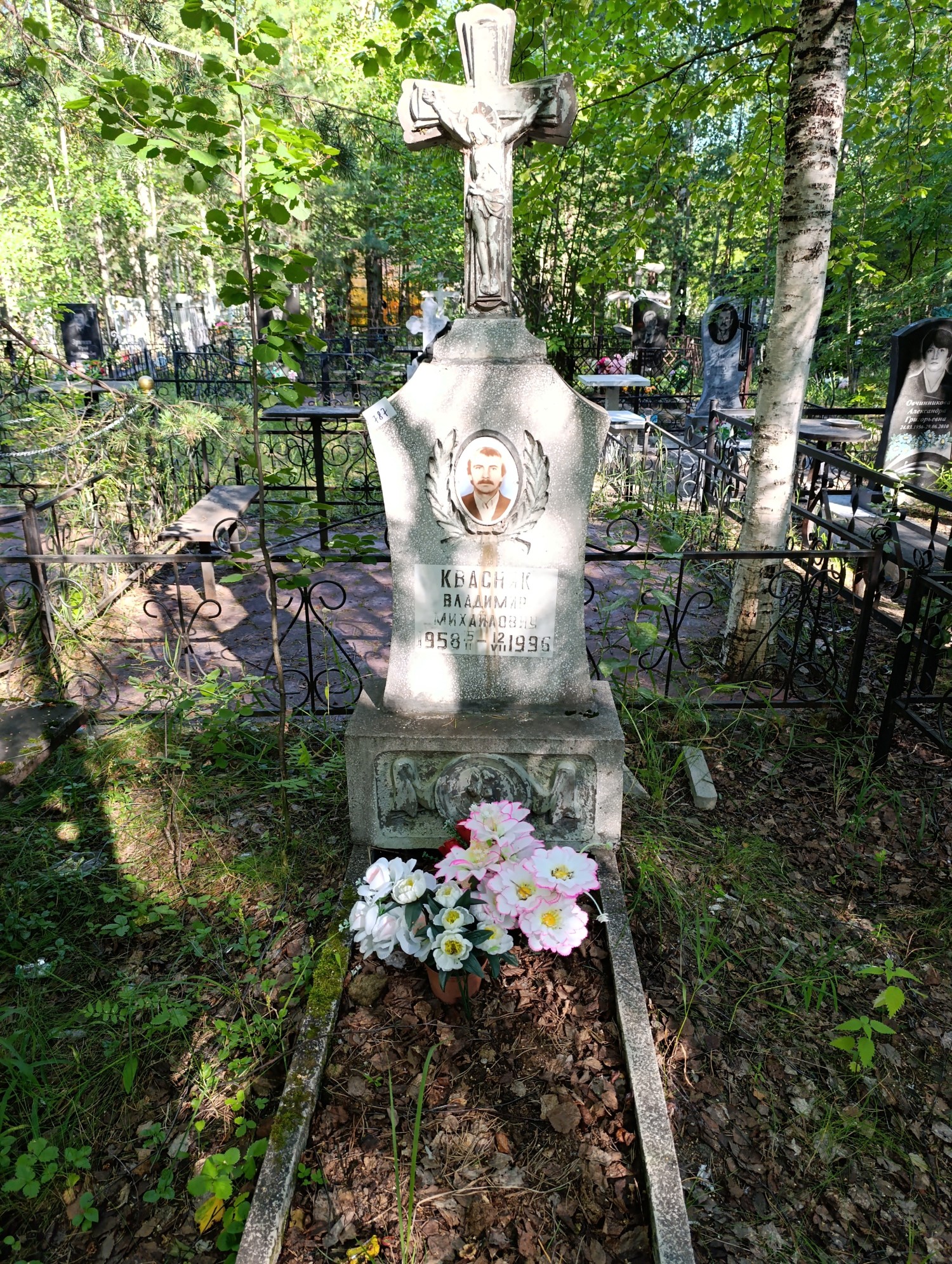 Квасняк Владимир Михайлович