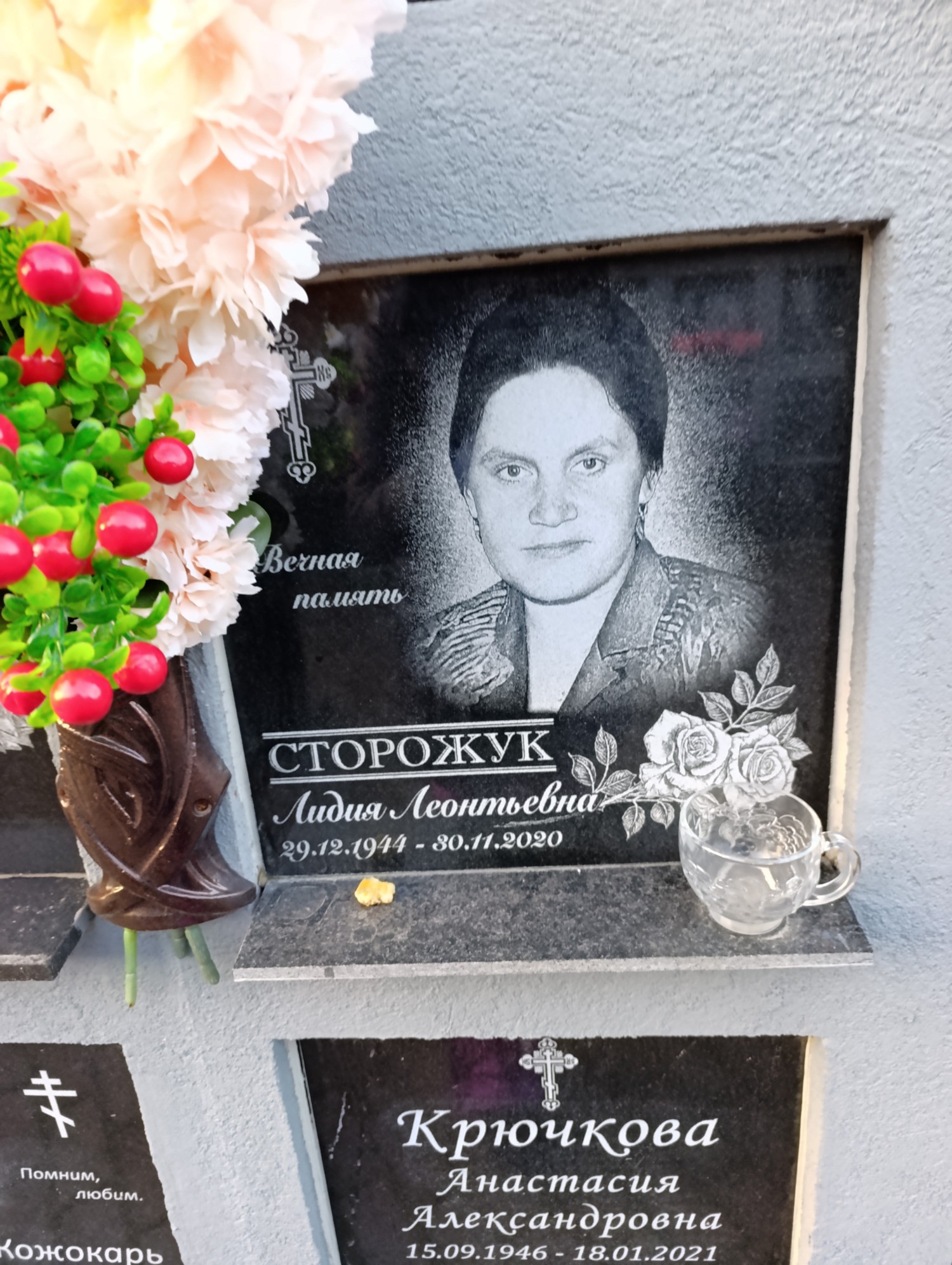 Сторожук Лидия Леонтьевна