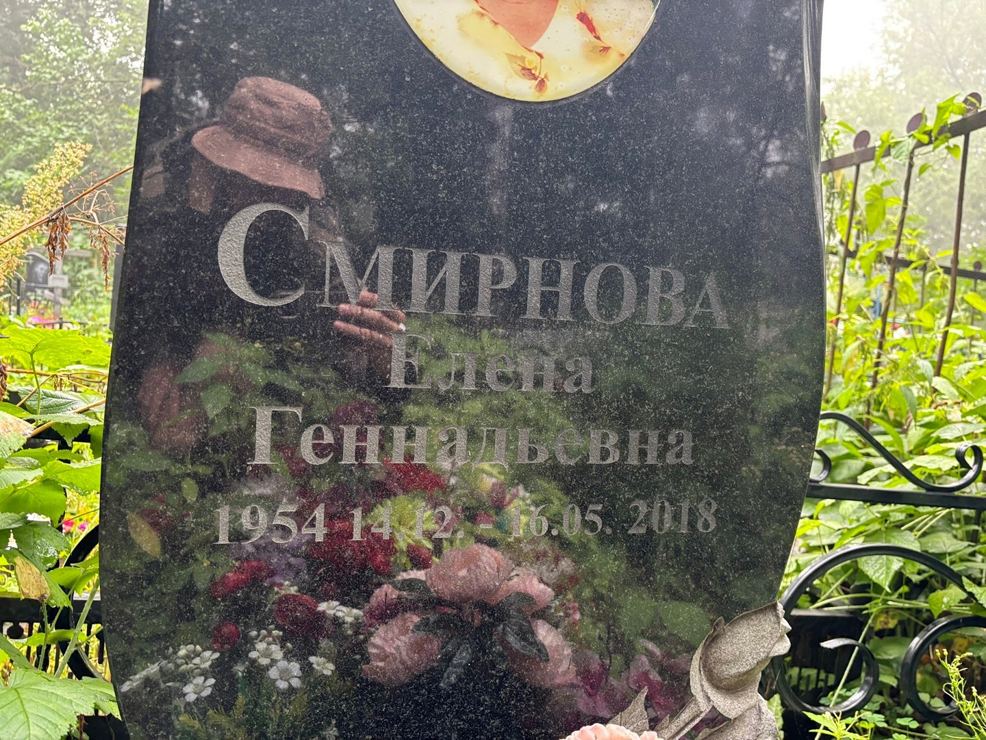 Смирнова