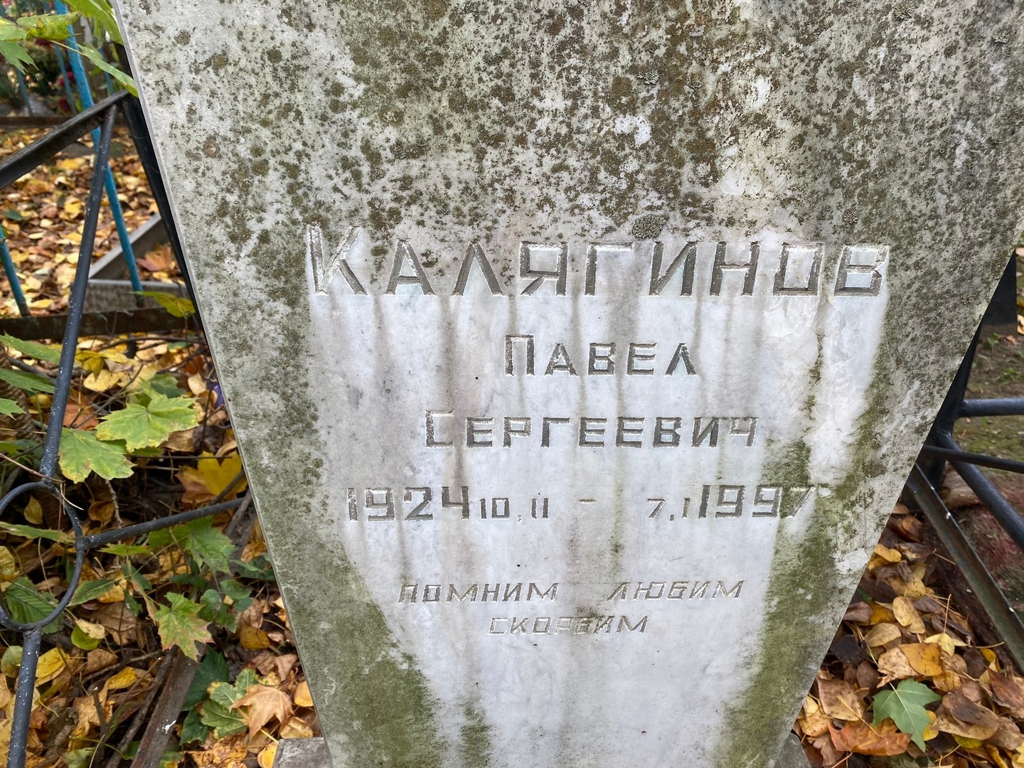 Калягинов