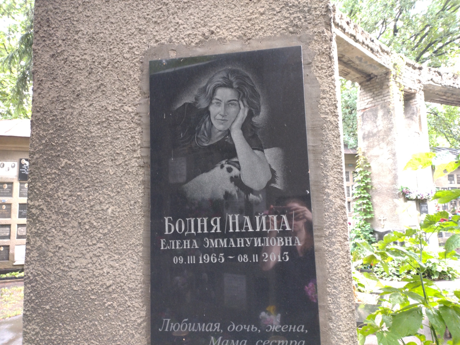 Бодня (Найда) Елена Эммануиловна