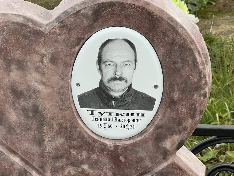 Туткин