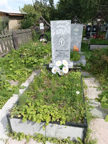 Коновалова Мария Даниловна