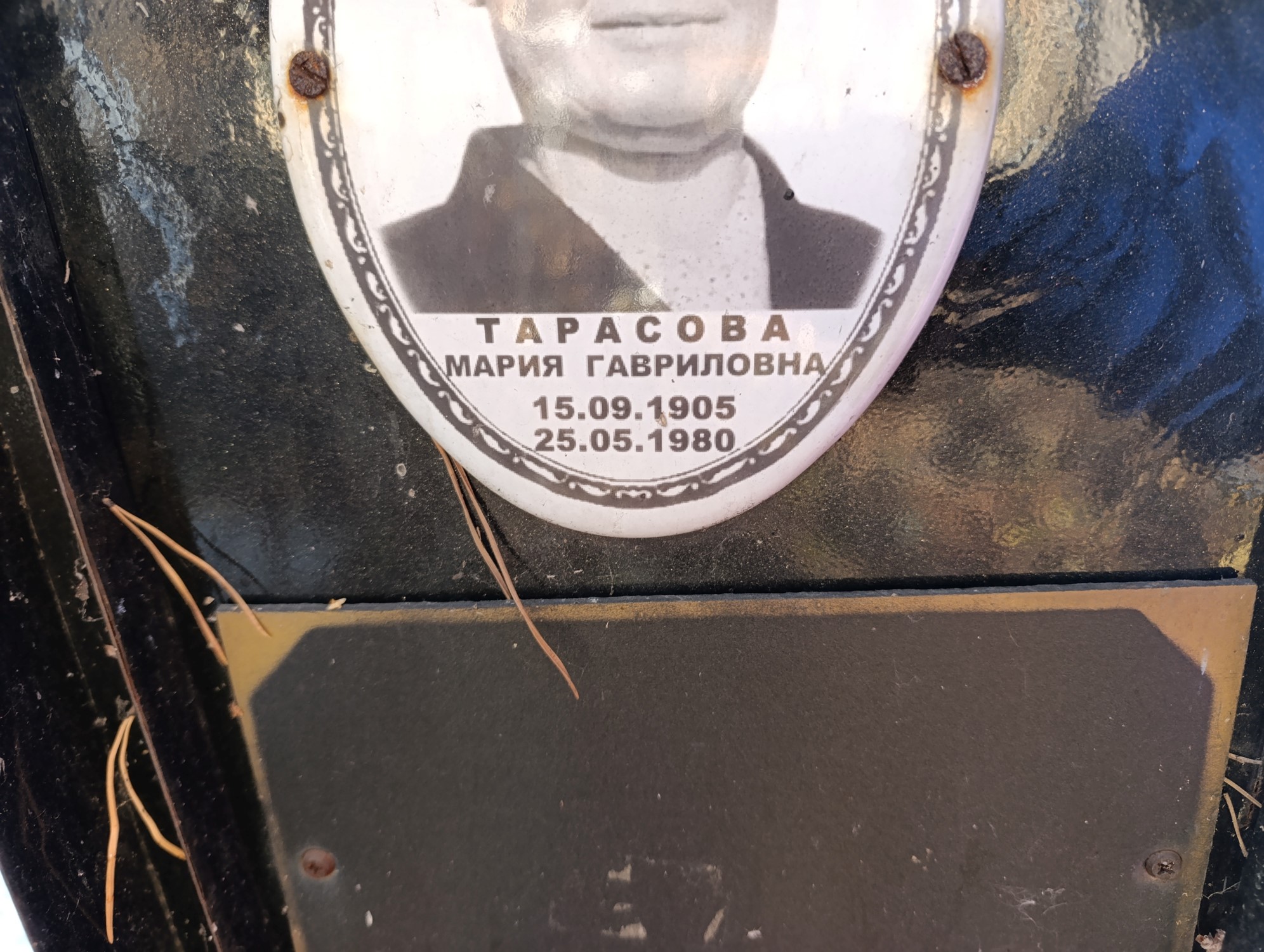Тарасова Мария Гавриловна