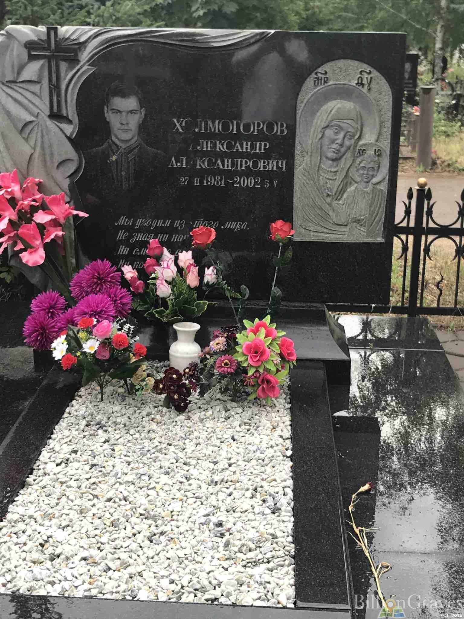 Холмогоров Александр Александрович