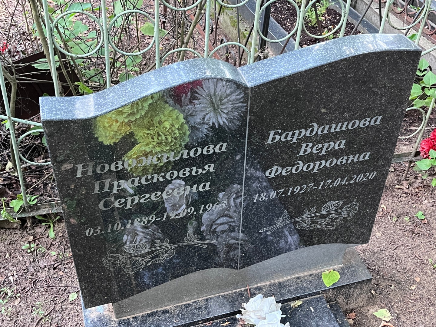 Новожилова Прасковья Сергеевна