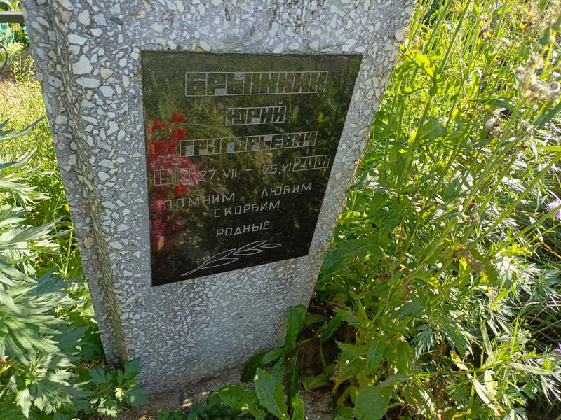 Брыжник