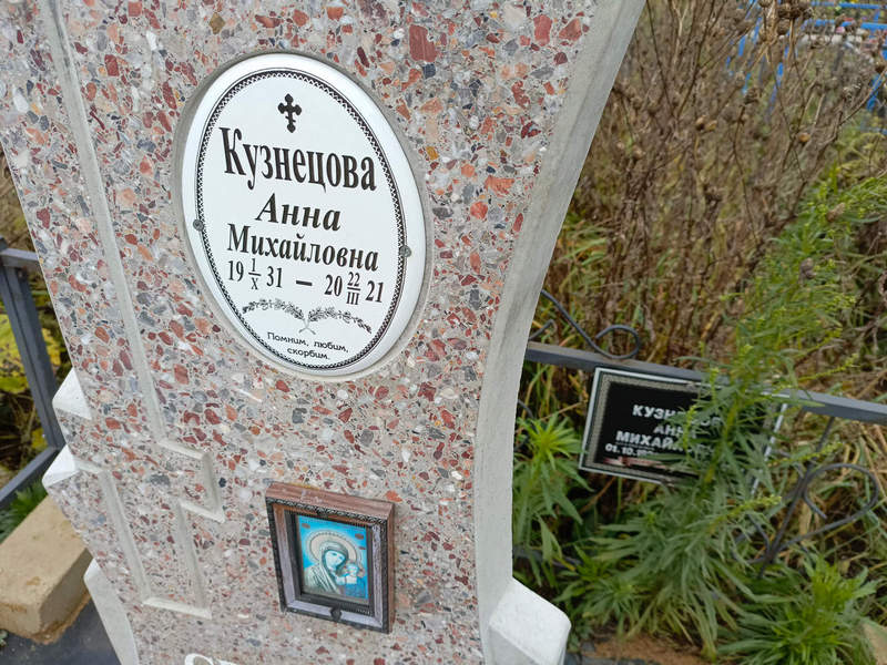 Кузнецова