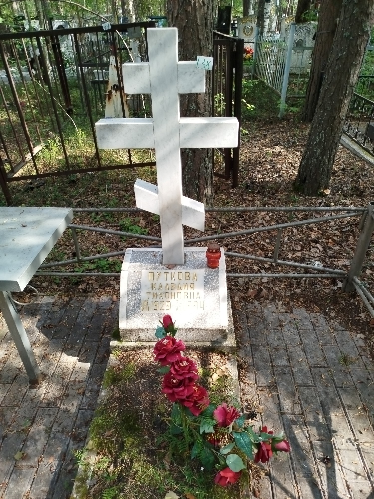 Путкова Кладия Тихоновна