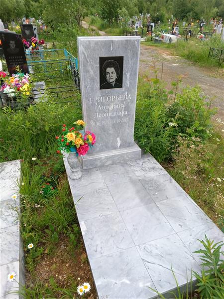 Григорьева Антонина Леонидовна