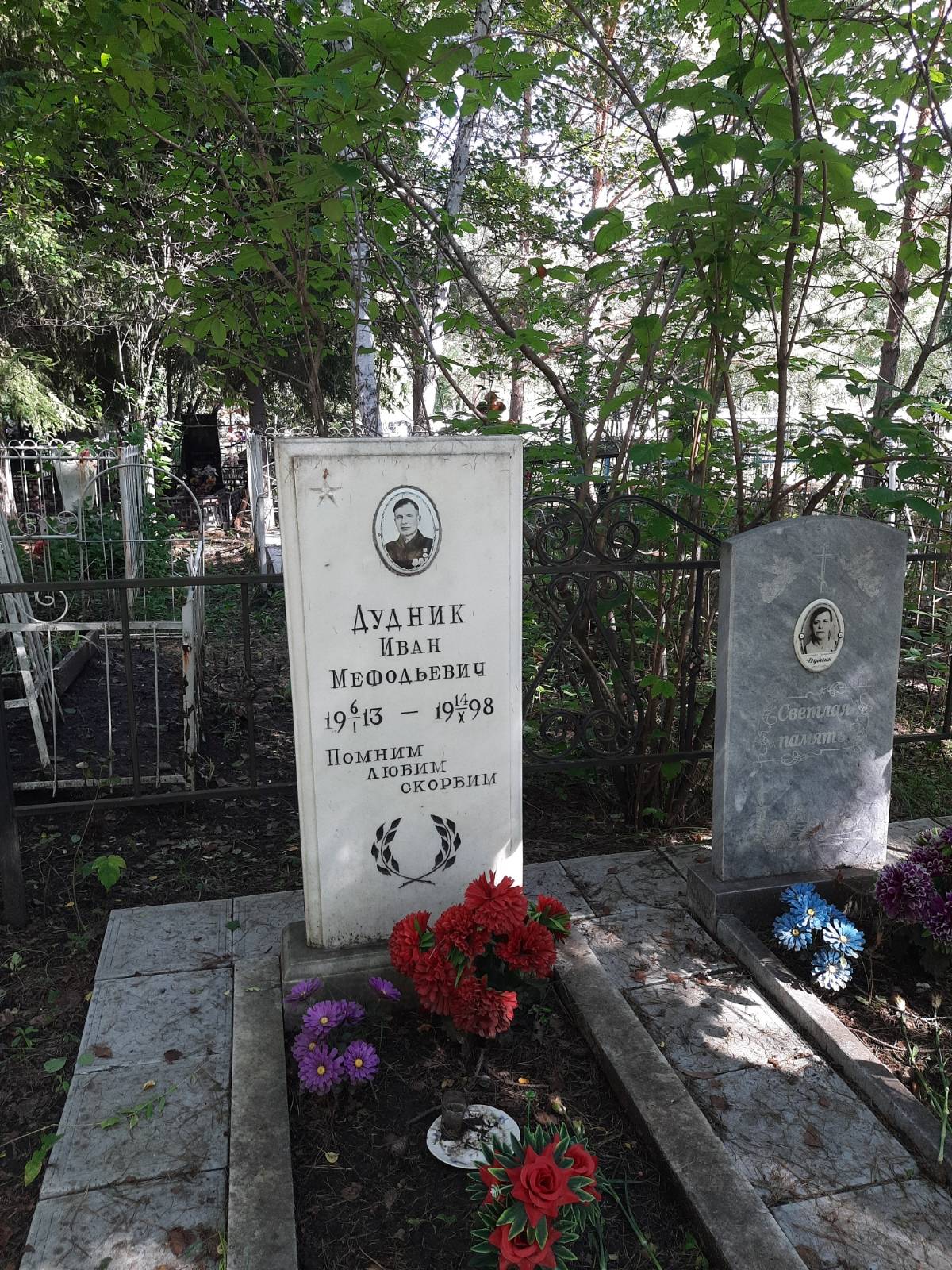Дудник Иван Мефодьевич