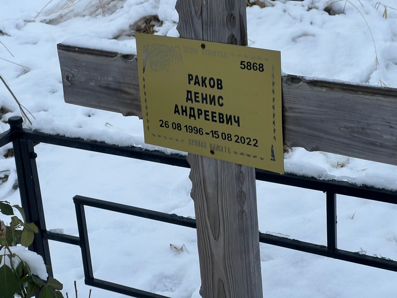 Раков