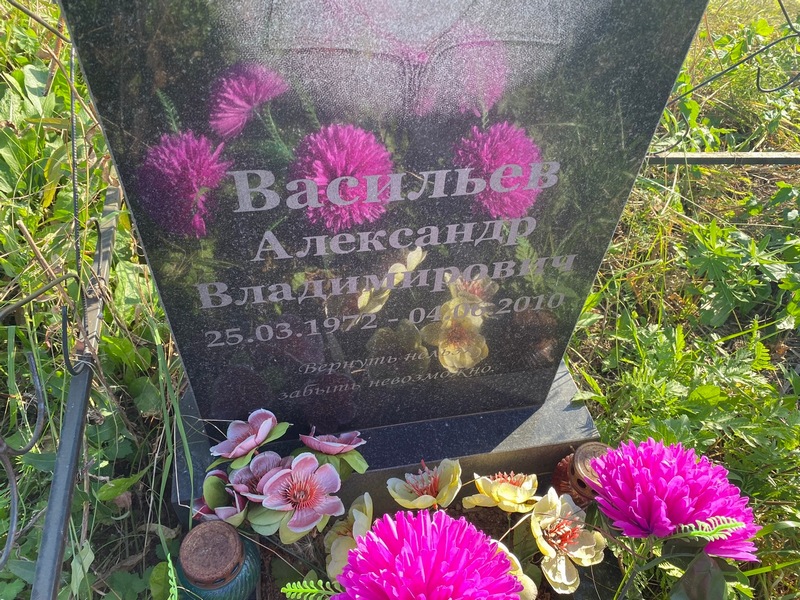 Васильев