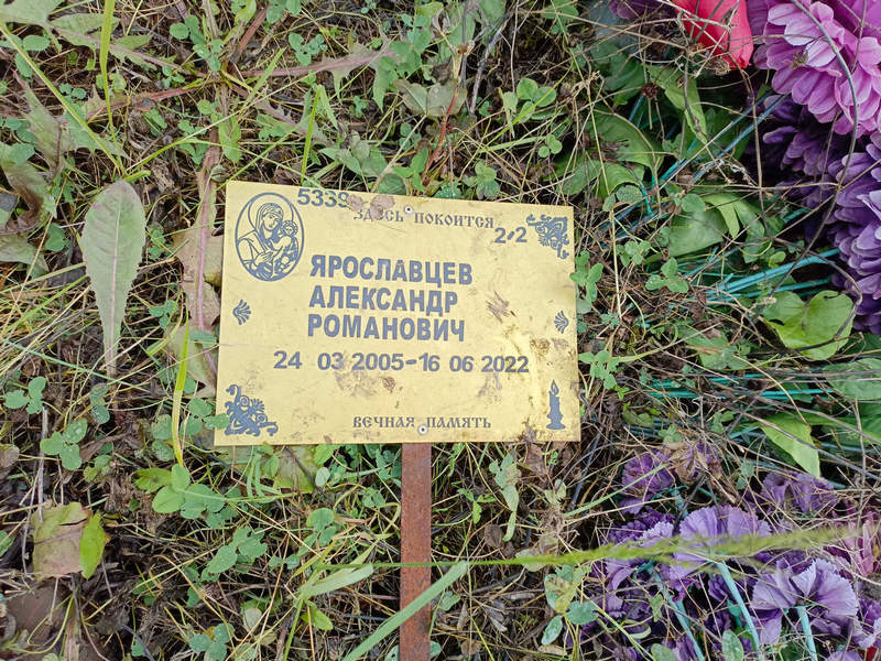 Ярославцев