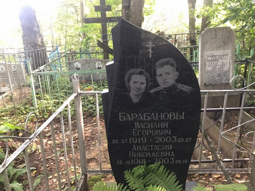 Барабанов Василий Егорович