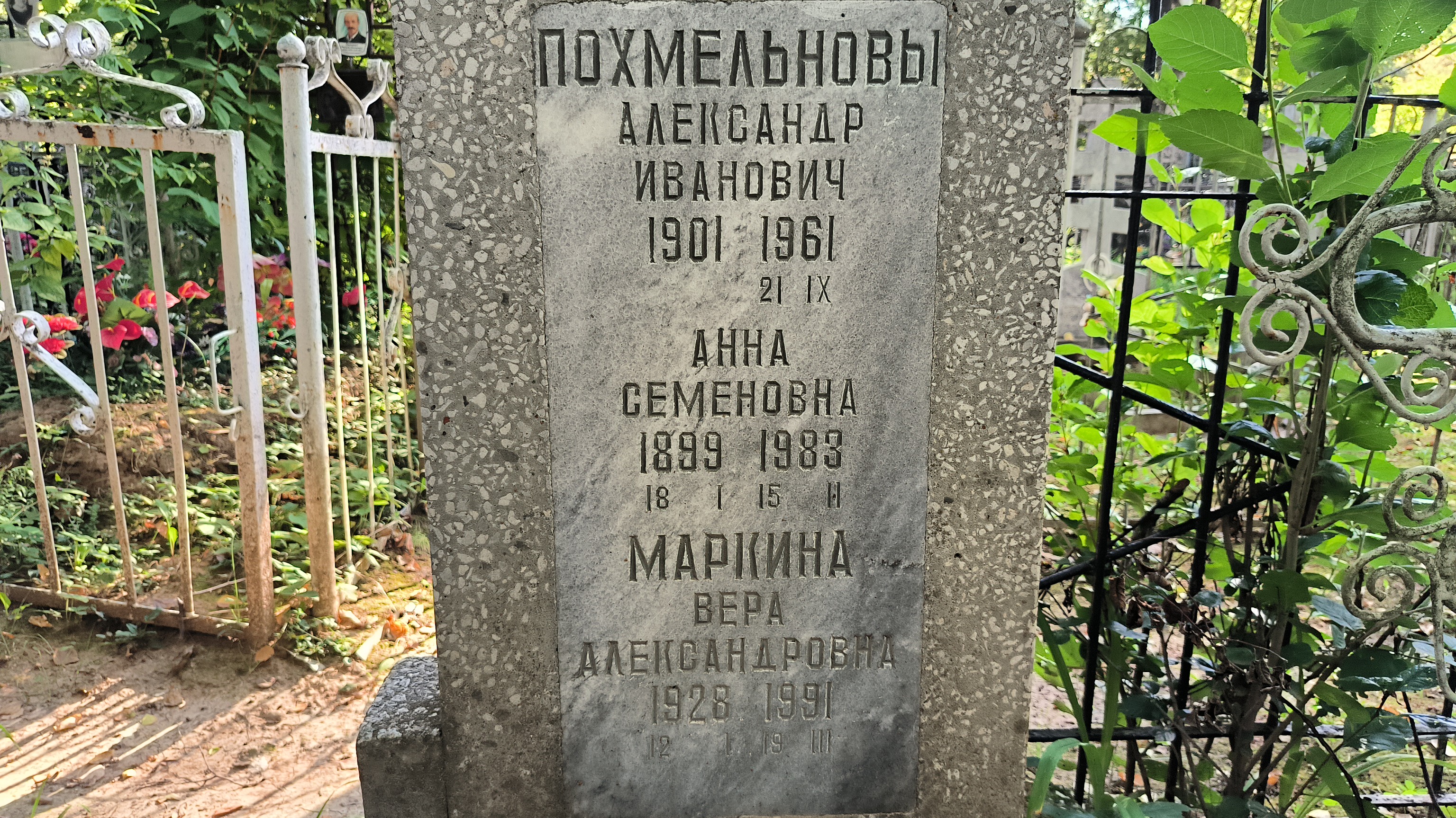 Бабин Анатолий Иванович