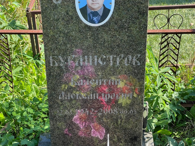 Бурмистров