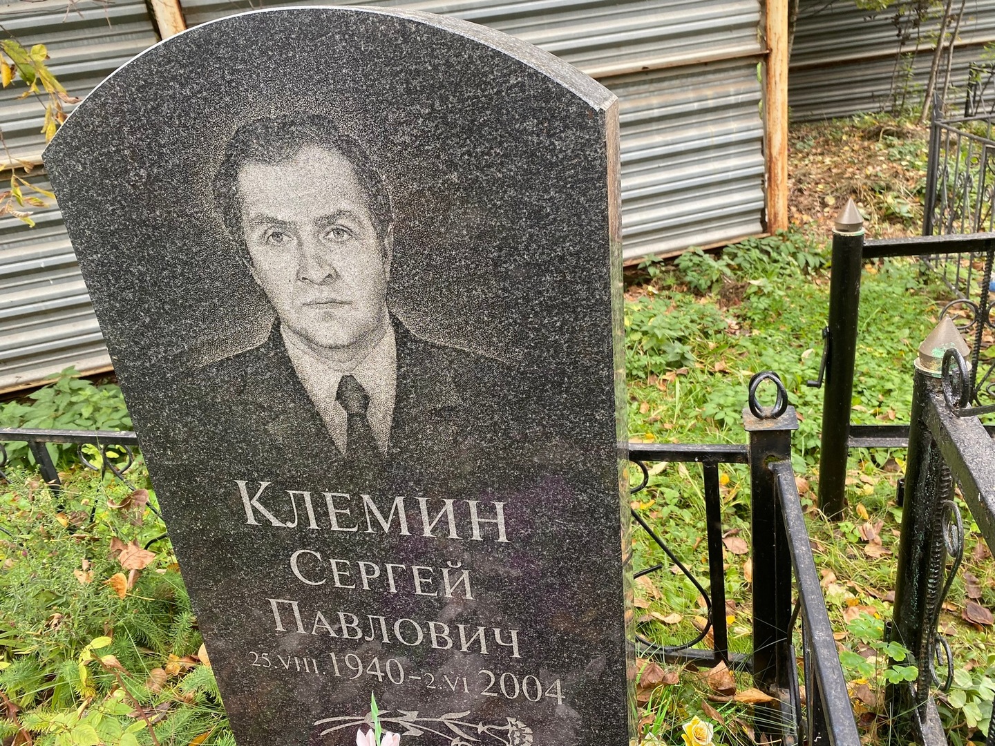 Клемин