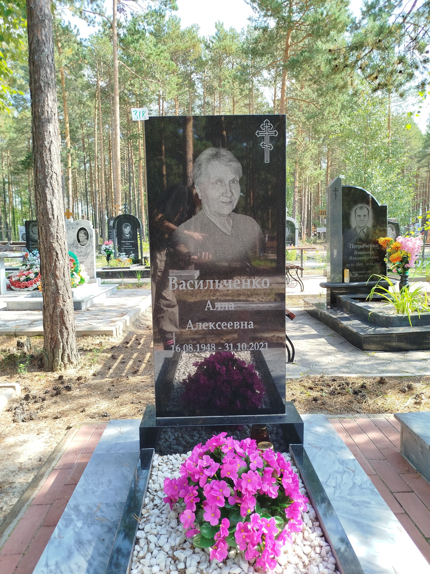 Васильченко Алла Алексеевна