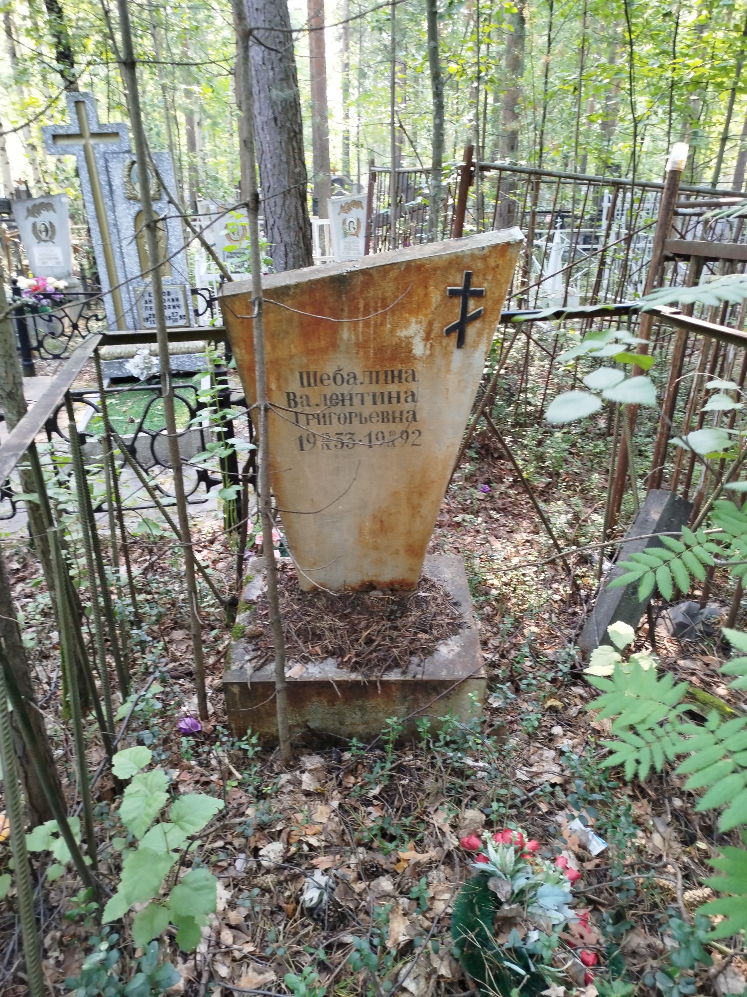 Шебалина Валентина Григорьевна