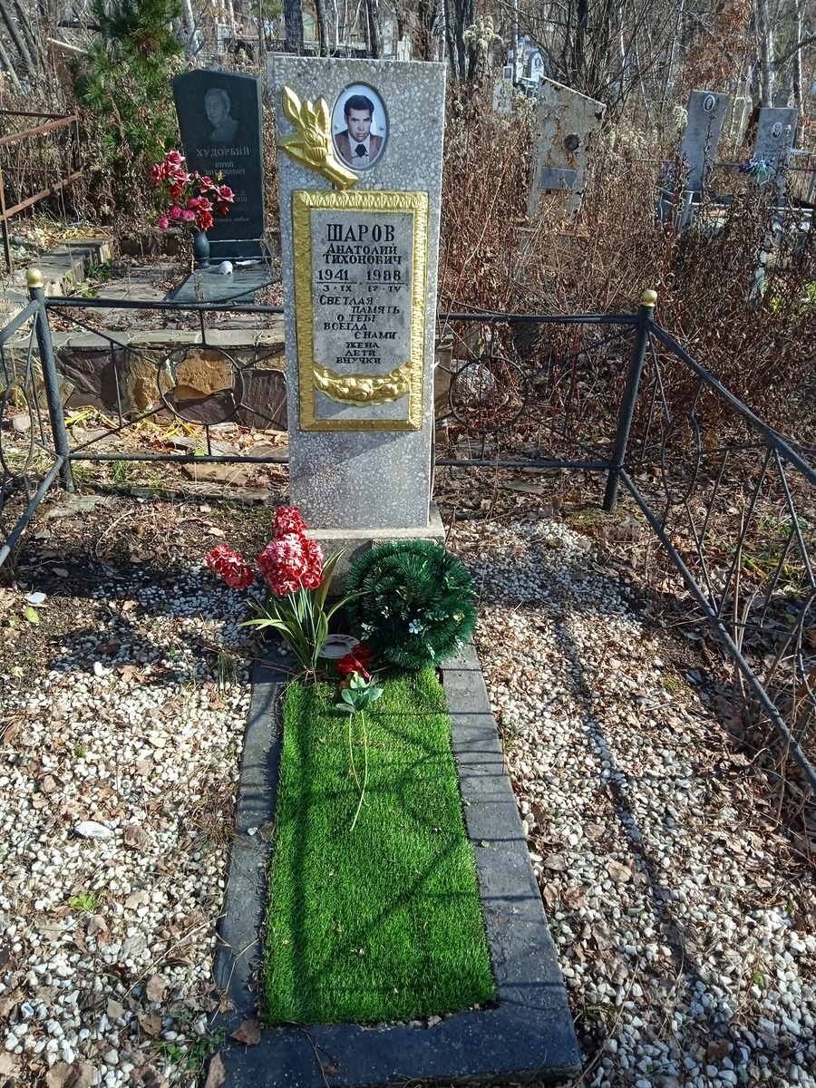 Шаров Анатолий Тихонович