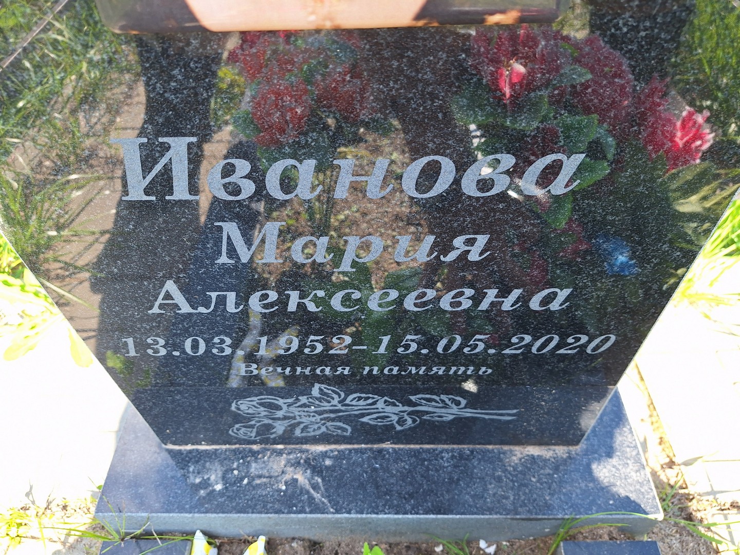 Иванова