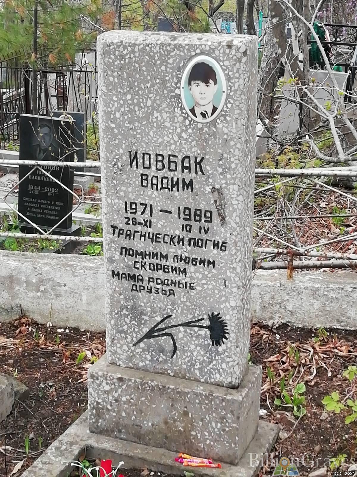 Иовбак Вадим
