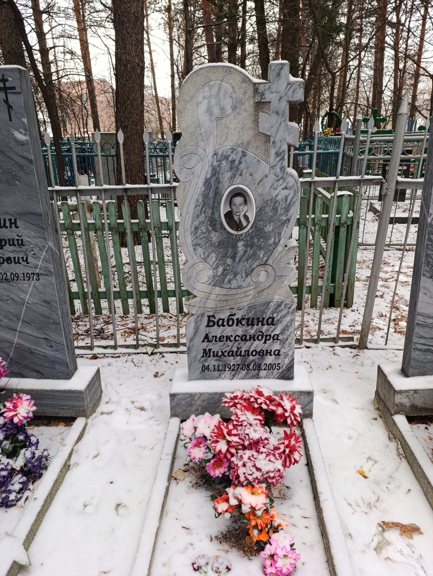 Бабкина Александра Михайловна