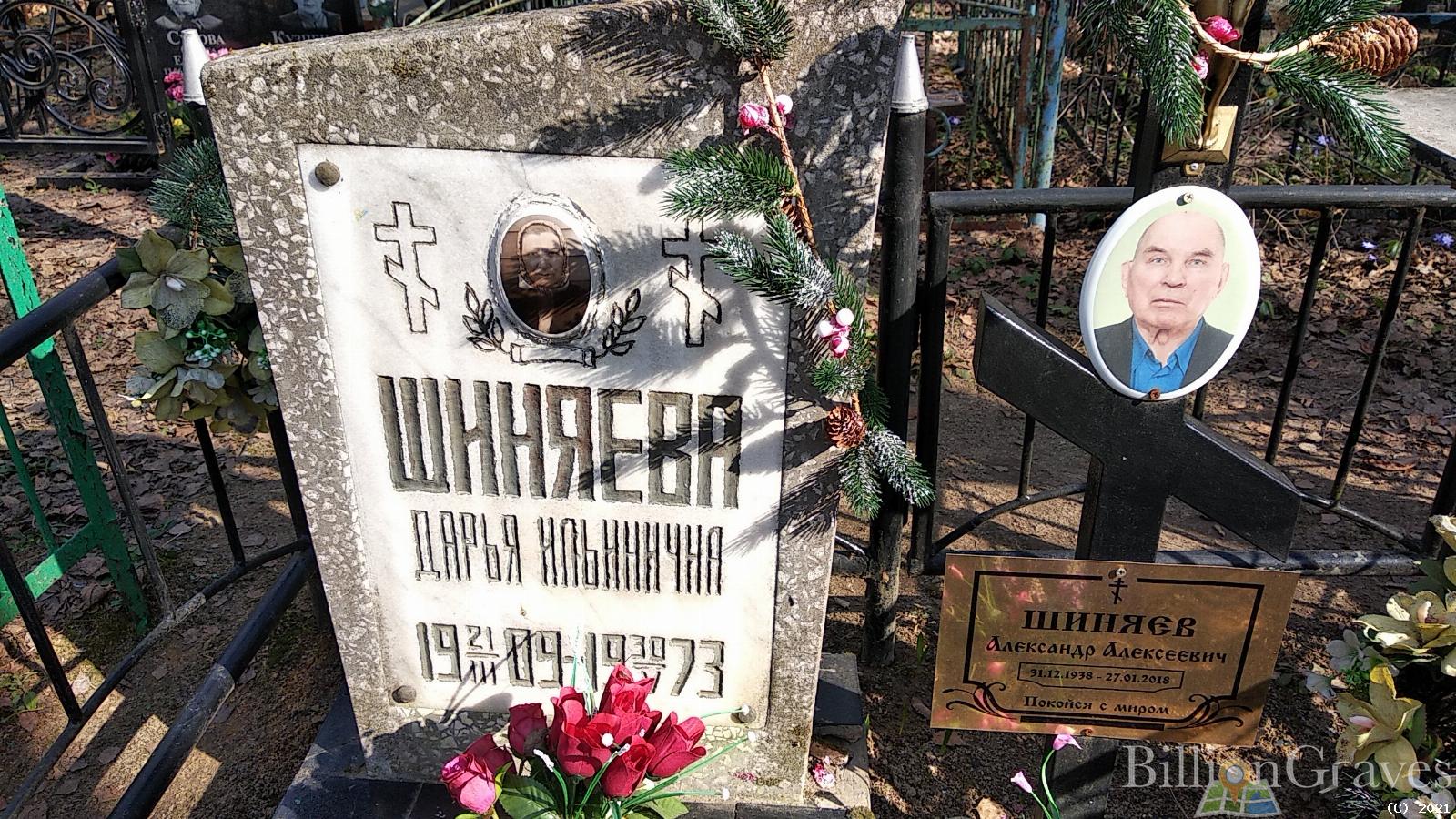 Шиняев Александр Алексеевич