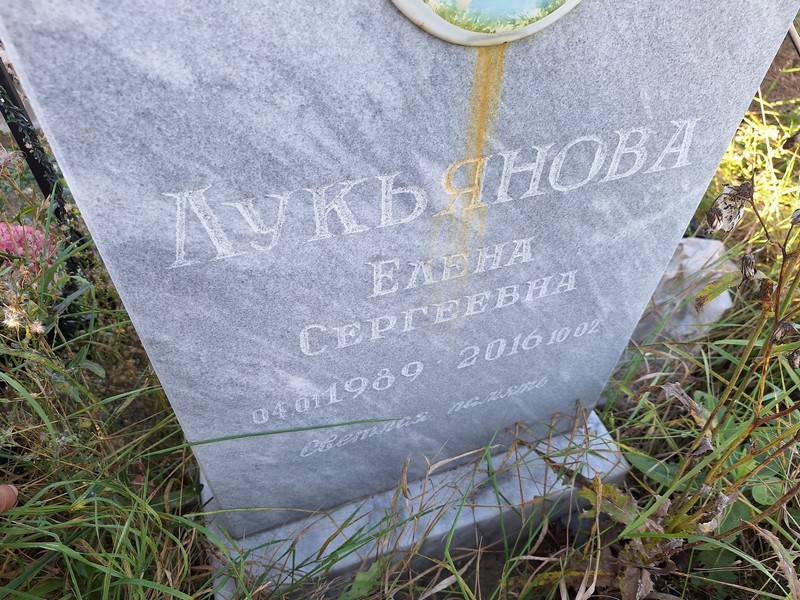 Лукьянова