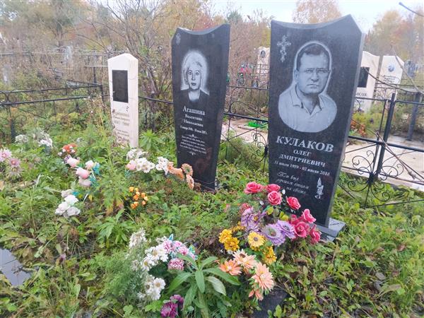 Агашина Валентина Николаевна