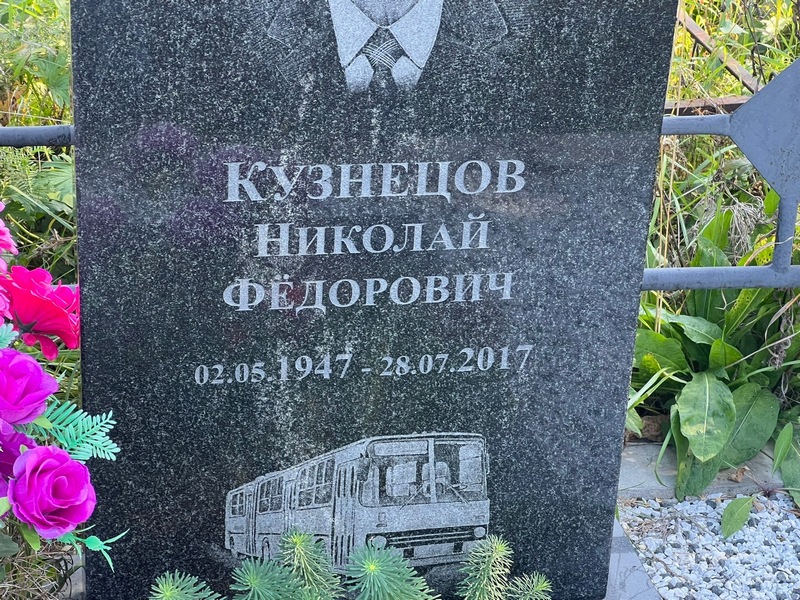 Кузнецов