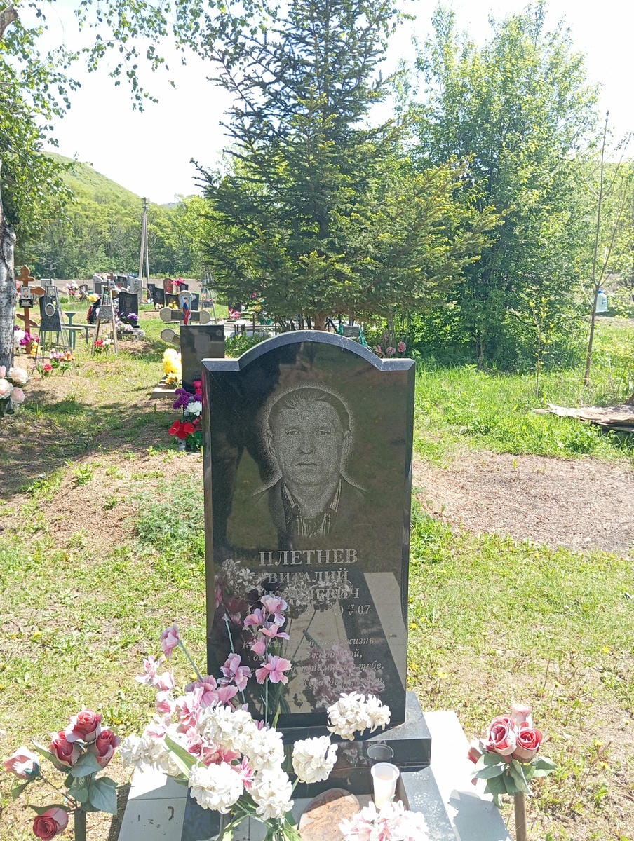 Плетнев Виталий Яковлевич