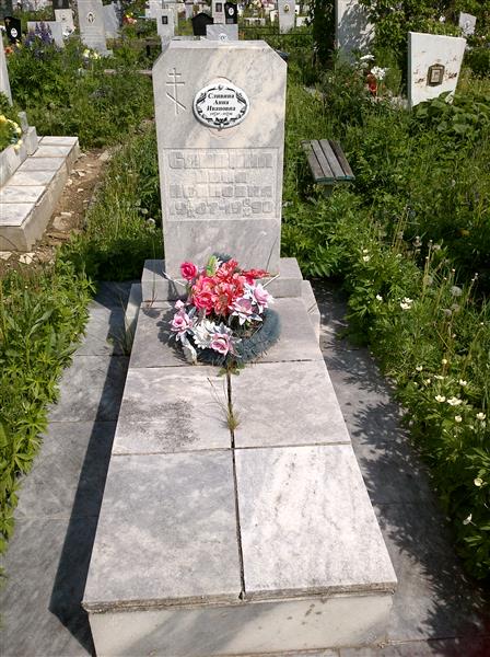 Сливина Анна Ивановна