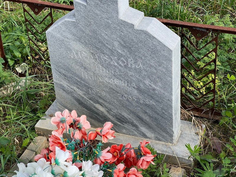Лемехова
