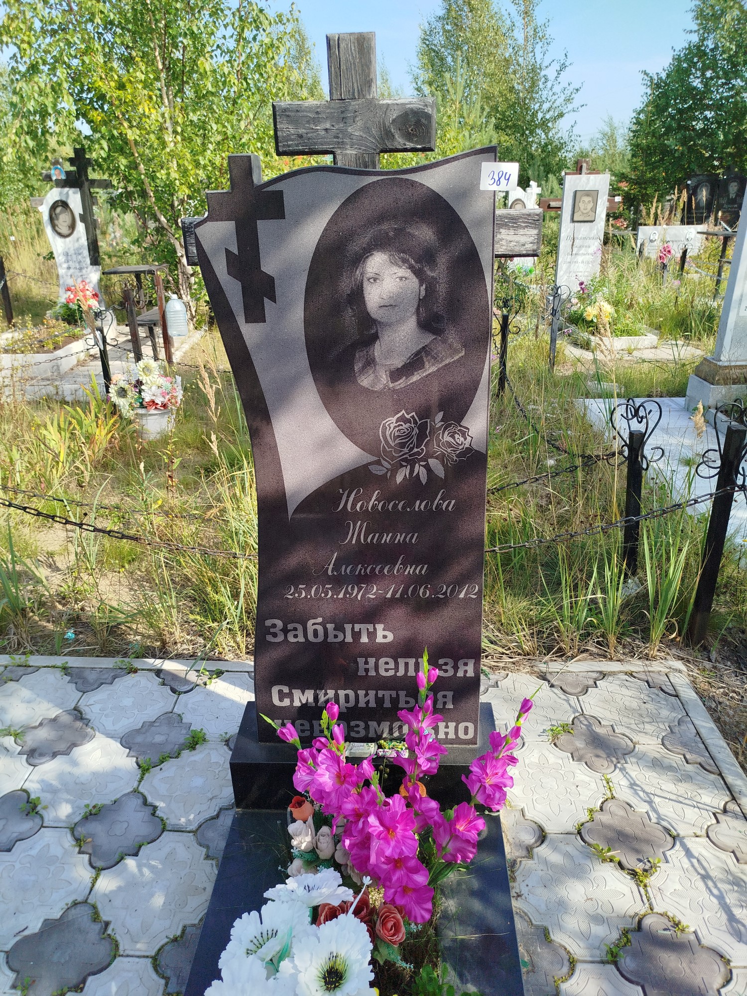 Новоселова Жанна Алексеевна