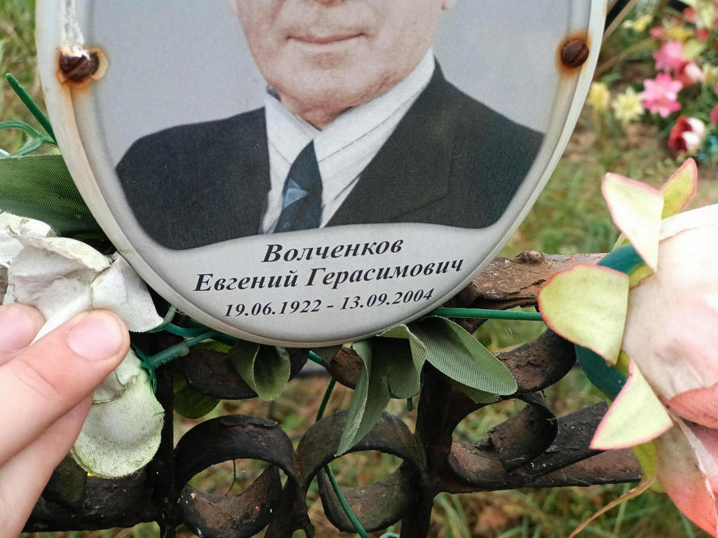 Волченков Евгений Герасимович