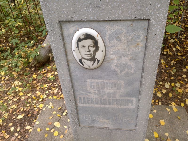 Байнов