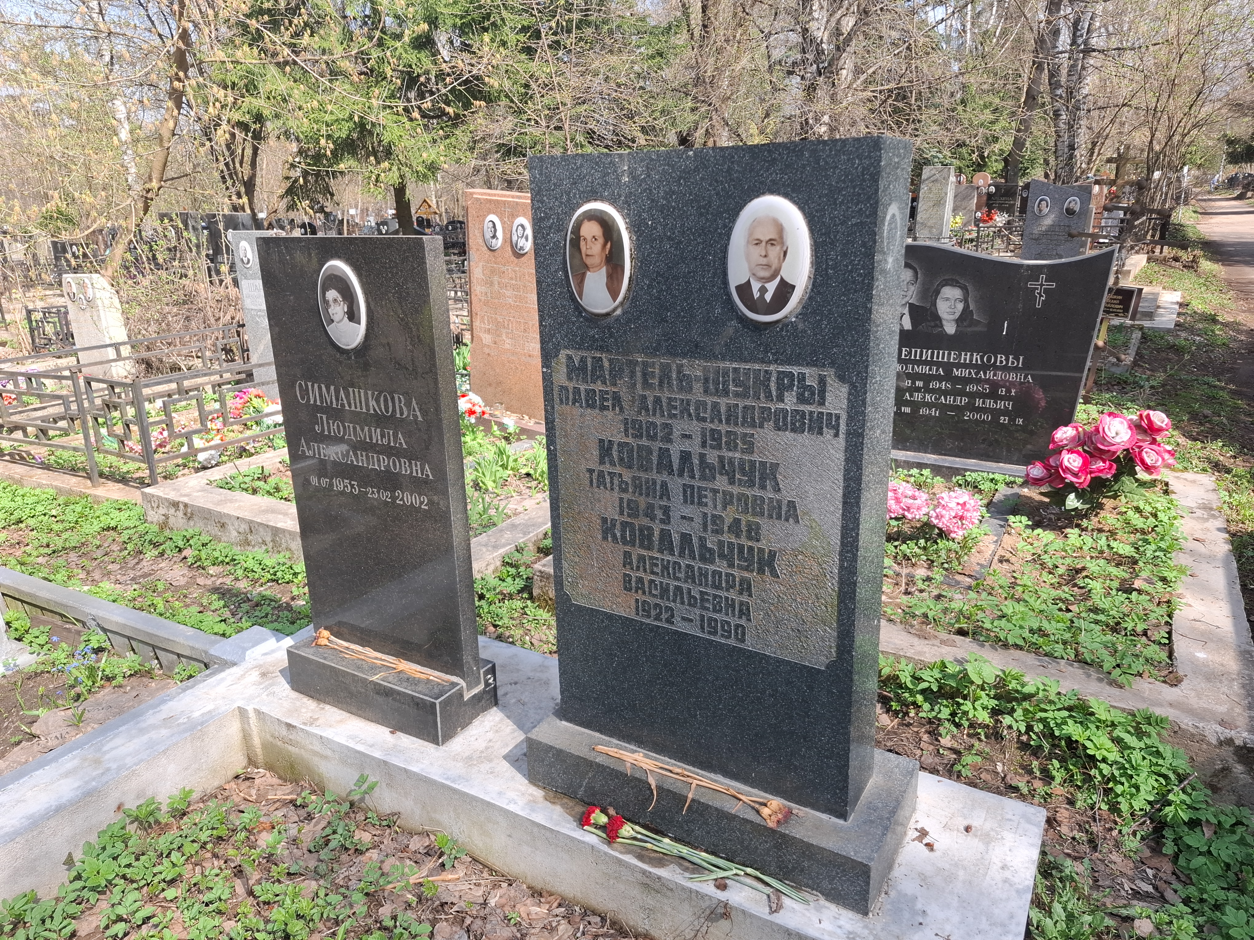 Симашкова Людмила Александровна