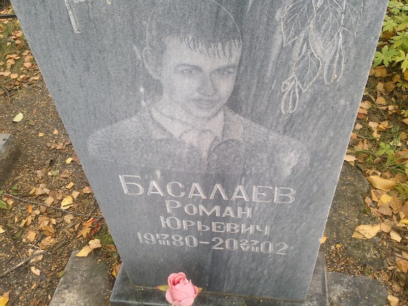 Басалаев