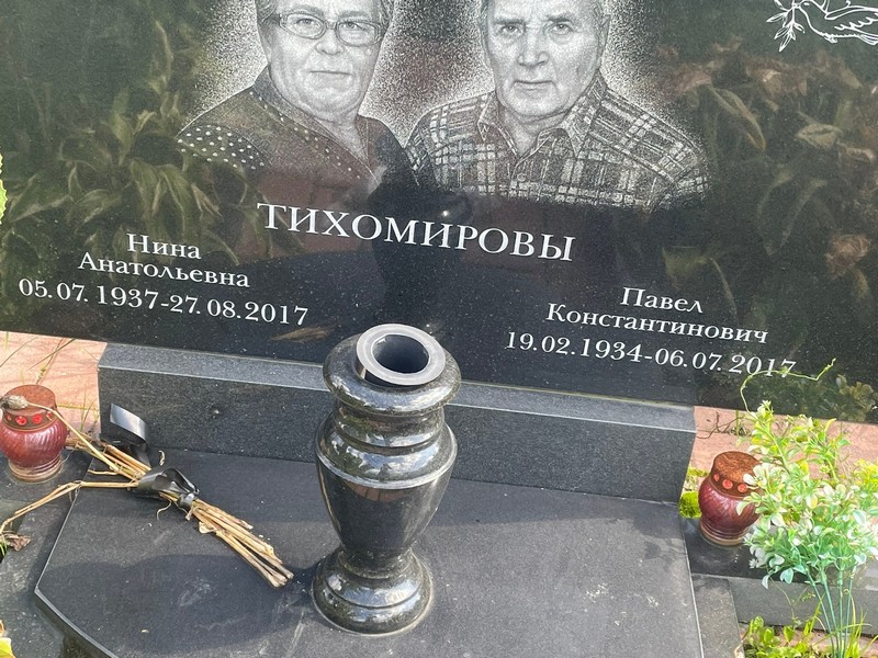 Тихомиров